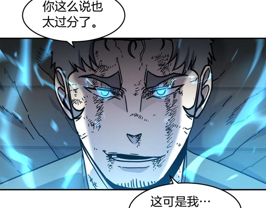 《萨满Shaman》第61话 教育时间 第3页