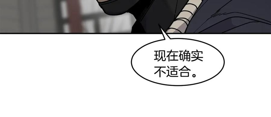 《萨满Shaman》第61话 教育时间 第62页