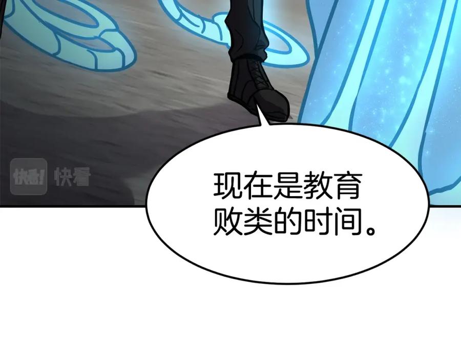《萨满Shaman》第61话 教育时间 第138页