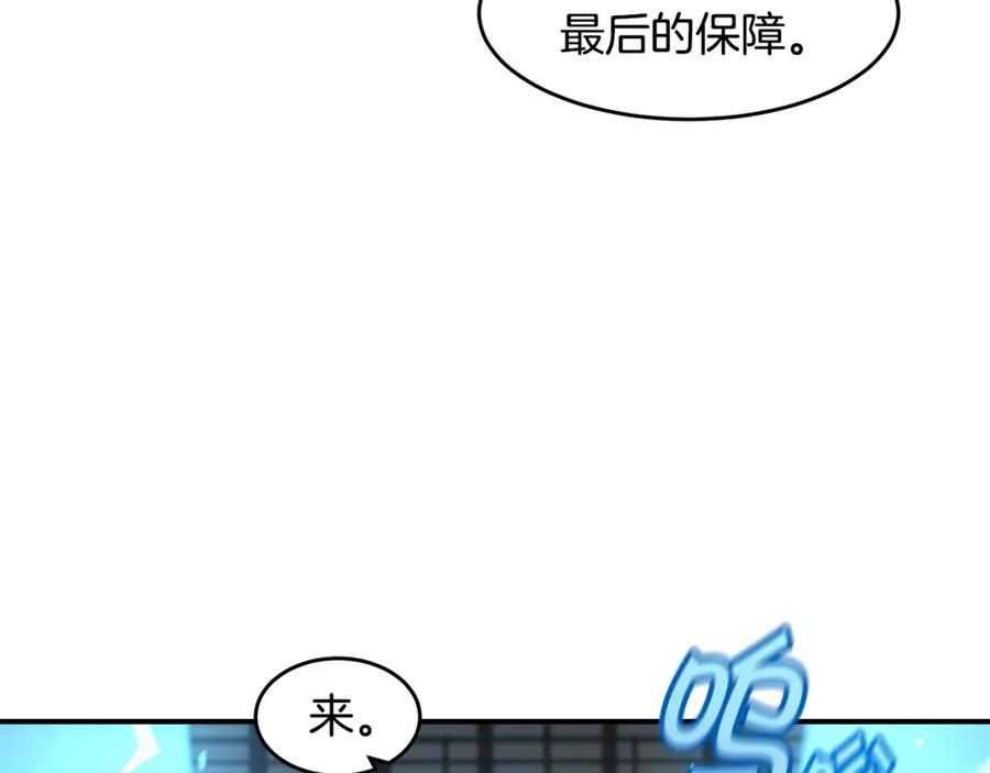 《萨满Shaman》第61话 教育时间 第4页