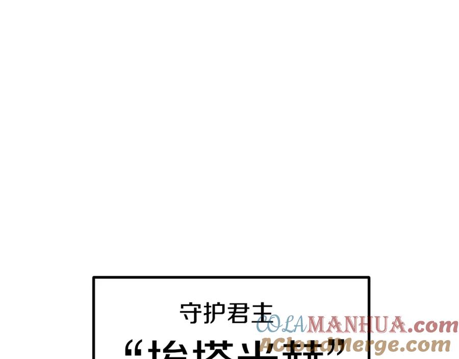 《萨满Shaman》第61话 教育时间 第133页