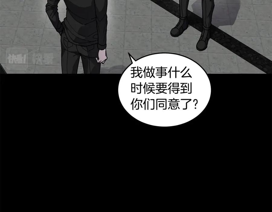 《萨满Shaman》第61话 教育时间 第31页