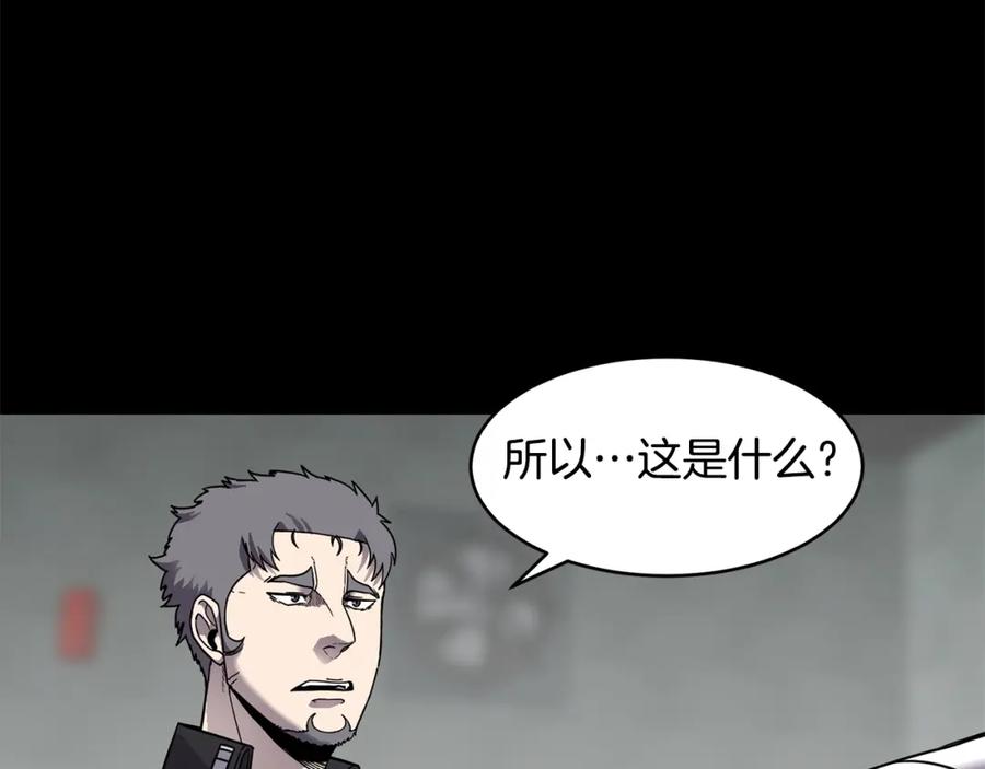 《萨满Shaman》第61话 教育时间 第11页