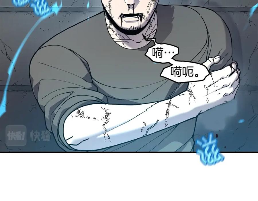 《萨满Shaman》第61话 教育时间 第48页