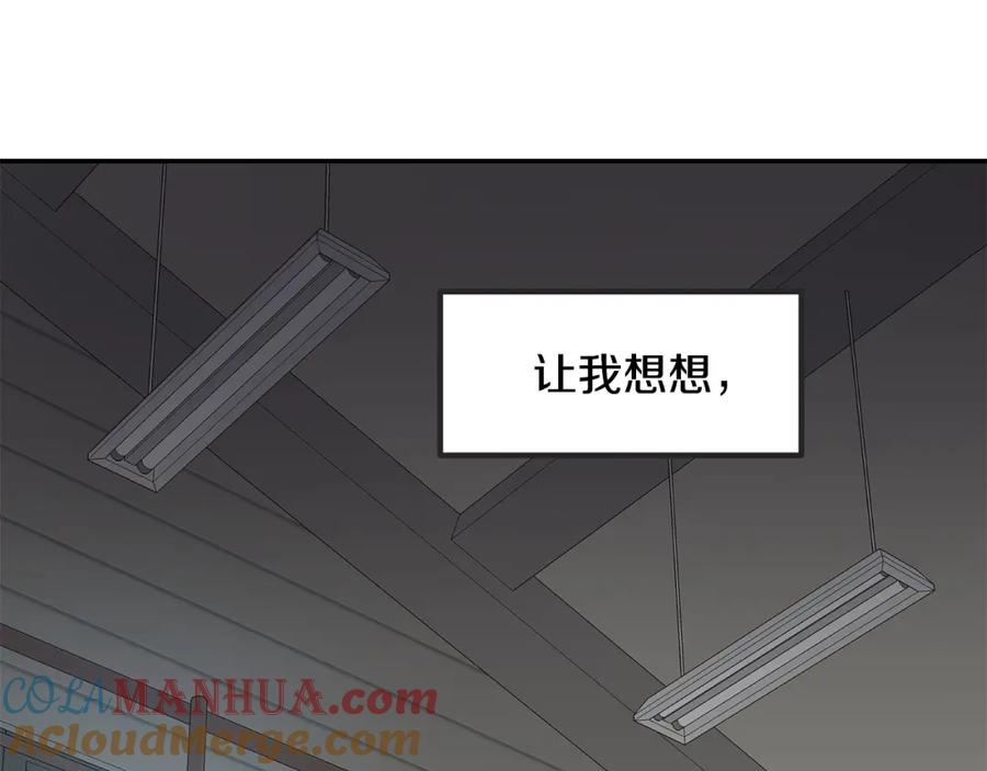 《萨满Shaman》第61话 教育时间 第97页