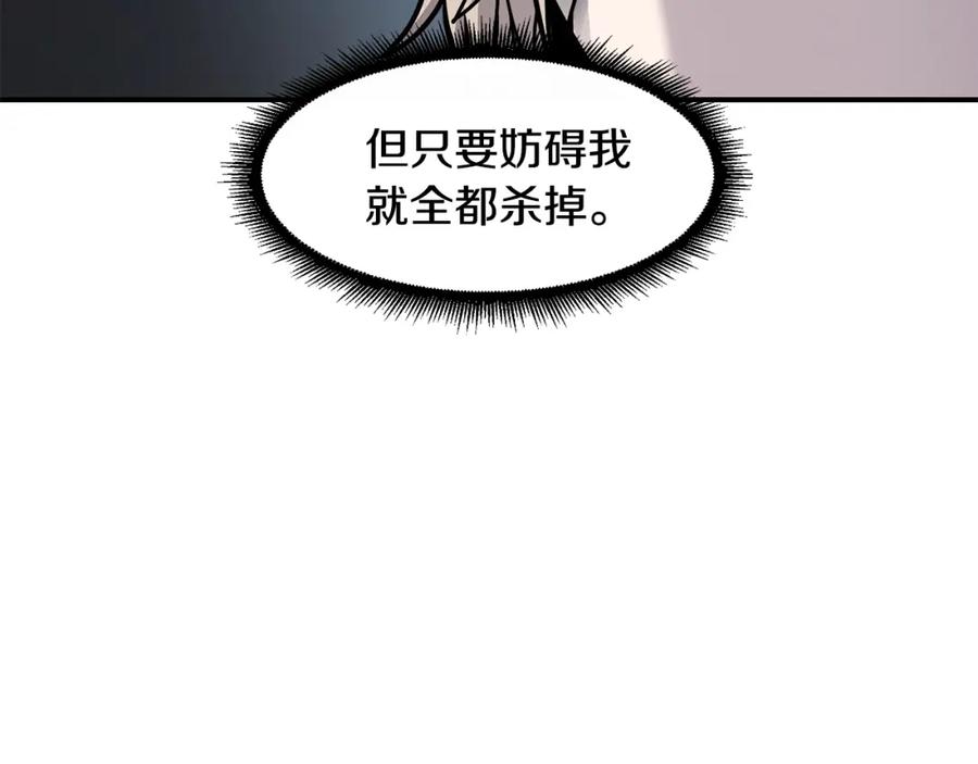 《萨满Shaman》第61话 教育时间 第76页