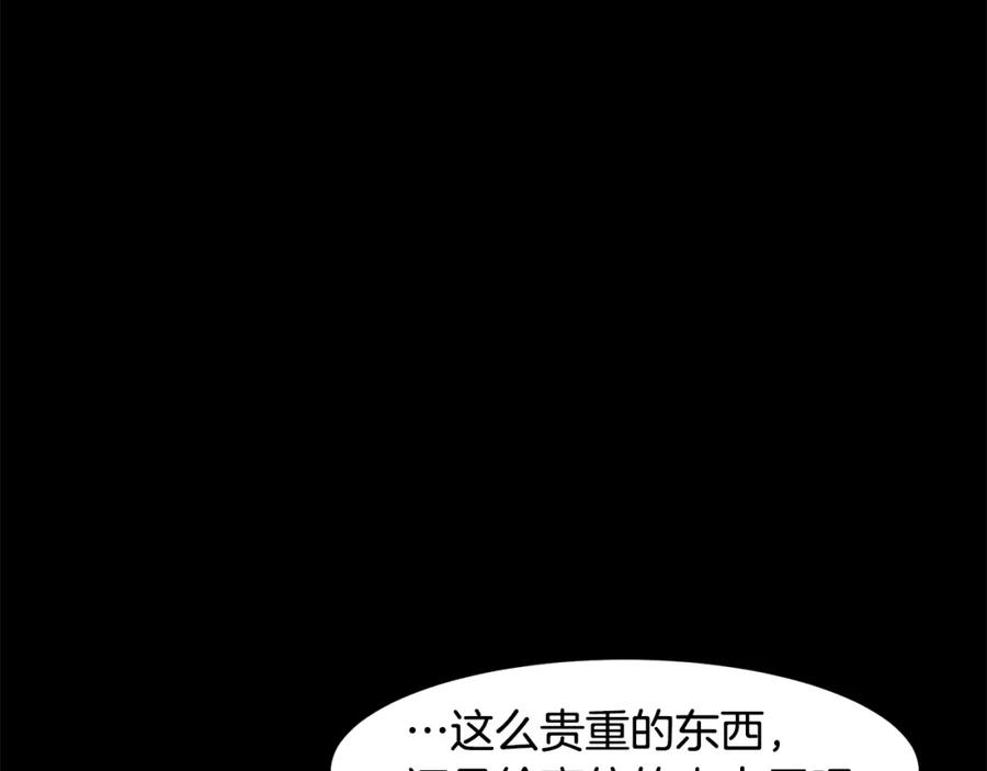 《萨满Shaman》第61话 教育时间 第24页
