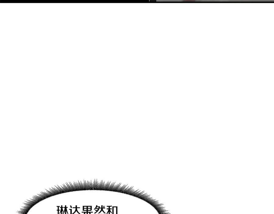《萨满Shaman》第61话 教育时间 第64页