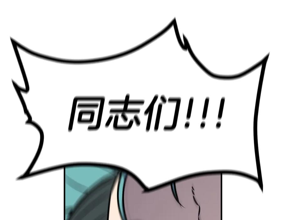 《萨满Shaman》第61话 教育时间 第146页