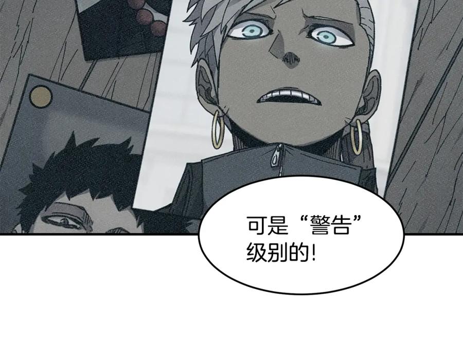 《萨满Shaman》第61话 教育时间 第87页