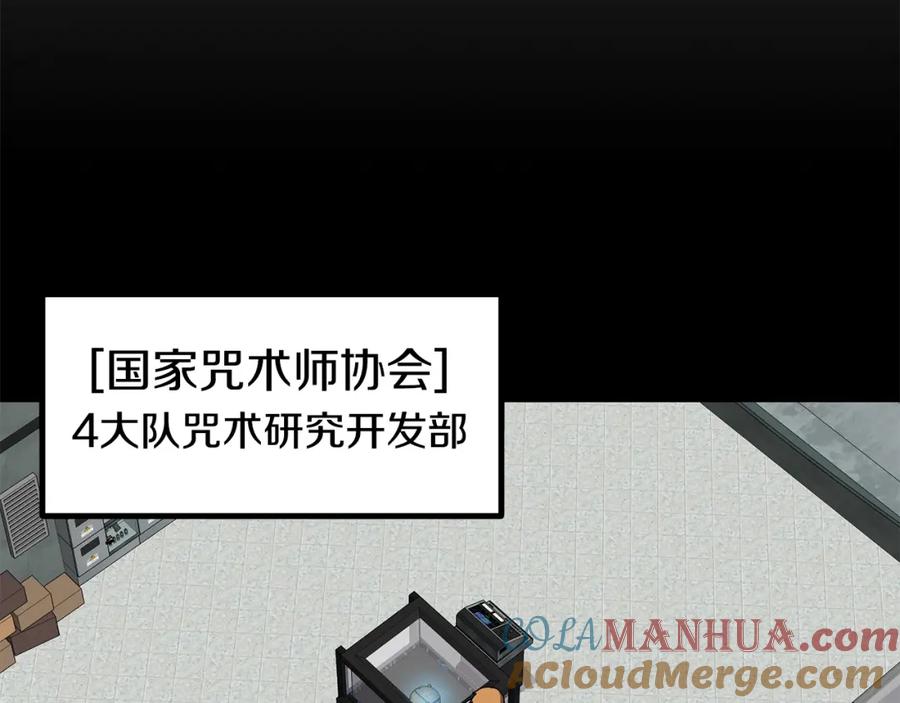 《萨满Shaman》第61话 教育时间 第9页