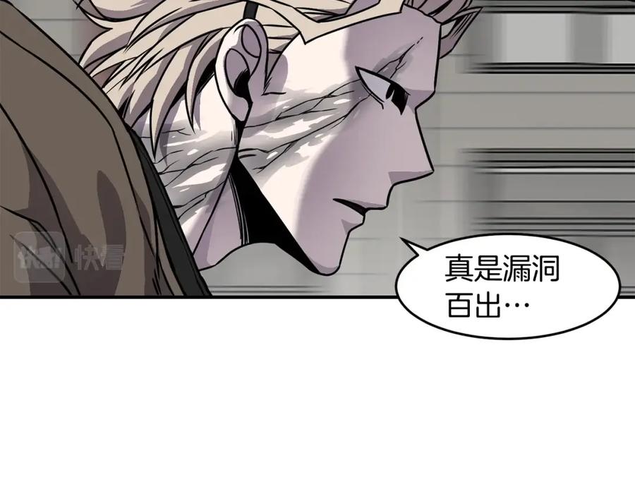 《萨满Shaman》第61话 教育时间 第112页