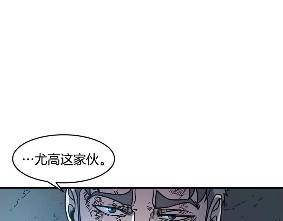 《萨满Shaman》第61话 教育时间 第128页