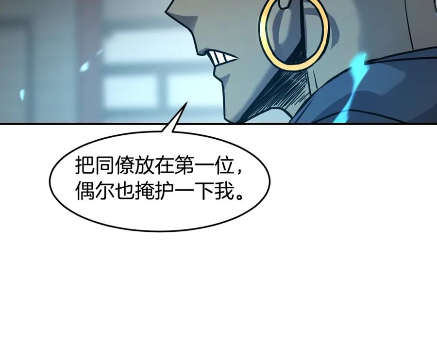 《萨满Shaman》第61话 教育时间 第140页