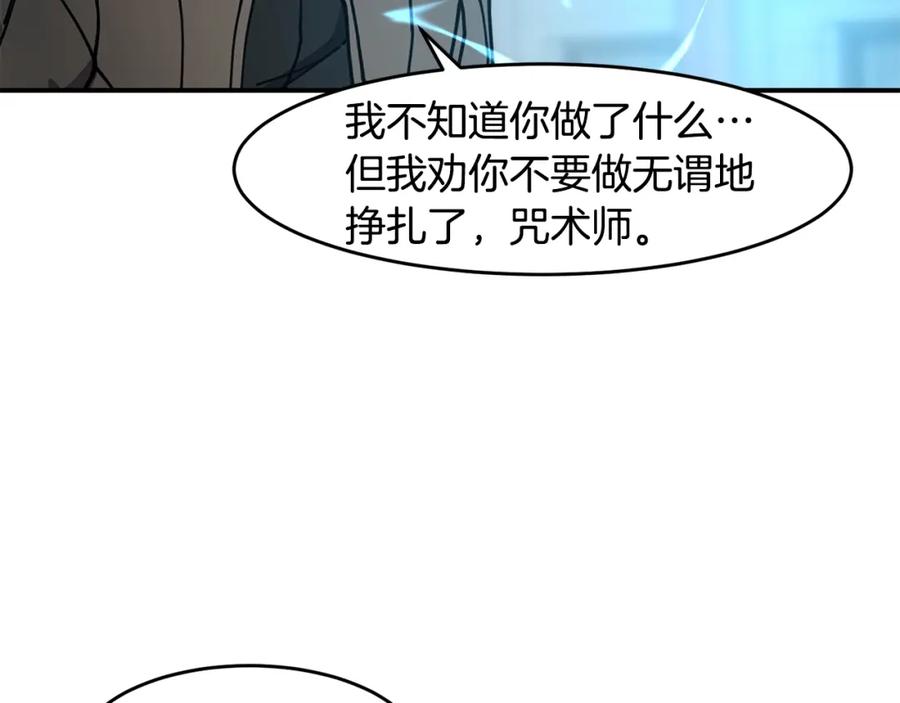 《萨满Shaman》第61话 教育时间 第2页