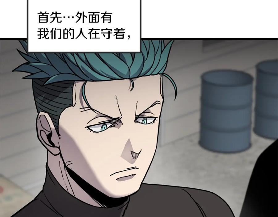 《萨满Shaman》第61话 教育时间 第99页