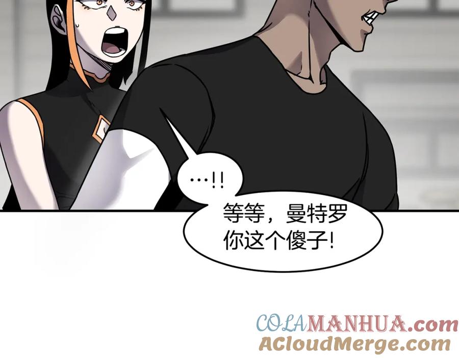 《萨满Shaman》第61话 教育时间 第85页