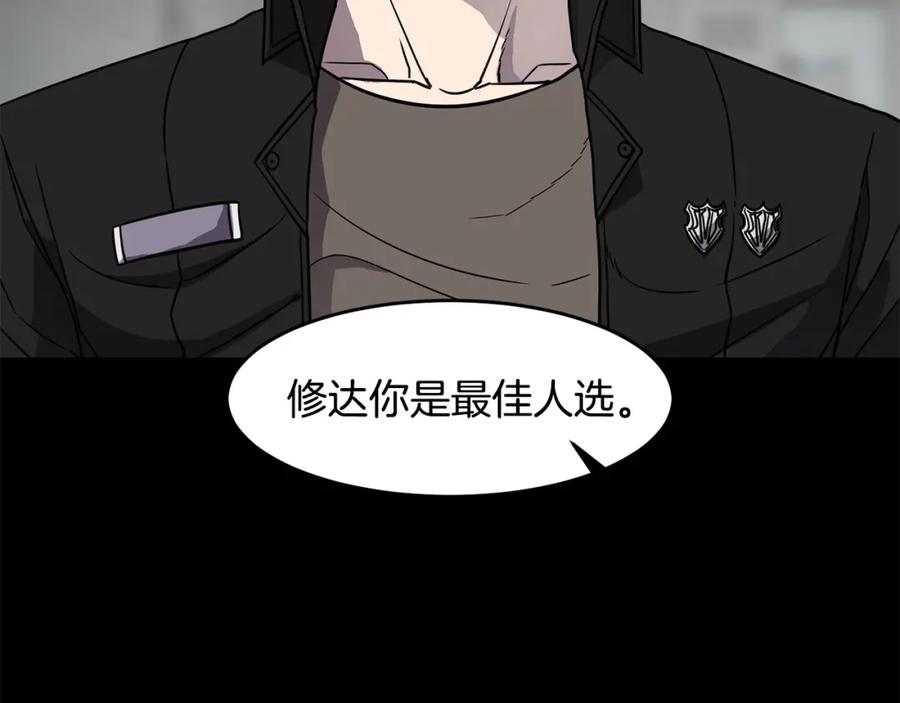《萨满Shaman》第61话 教育时间 第35页