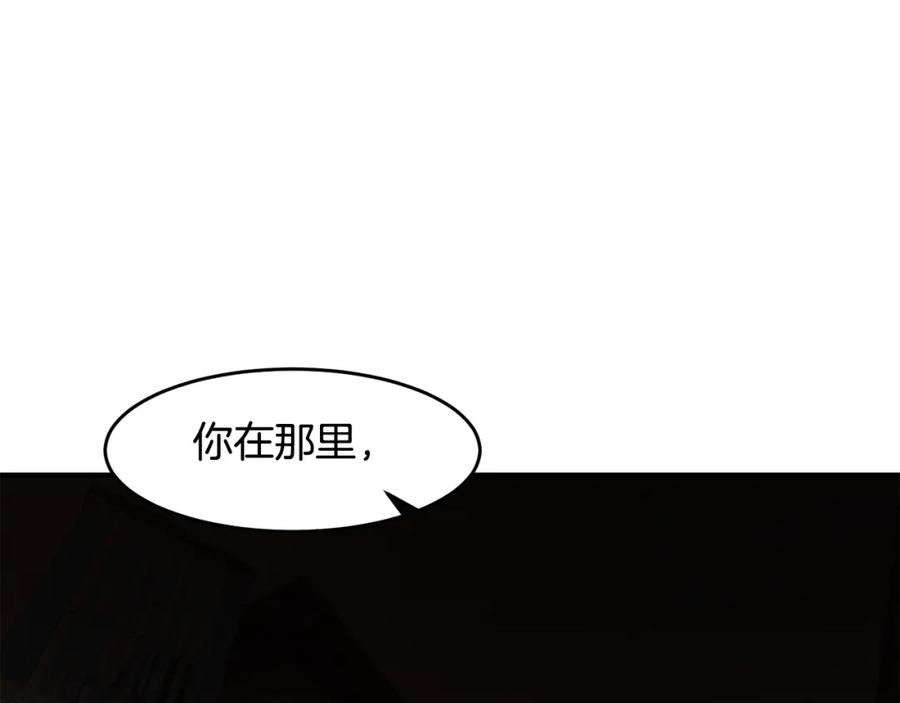 《萨满Shaman》第62话 遗址 第148页