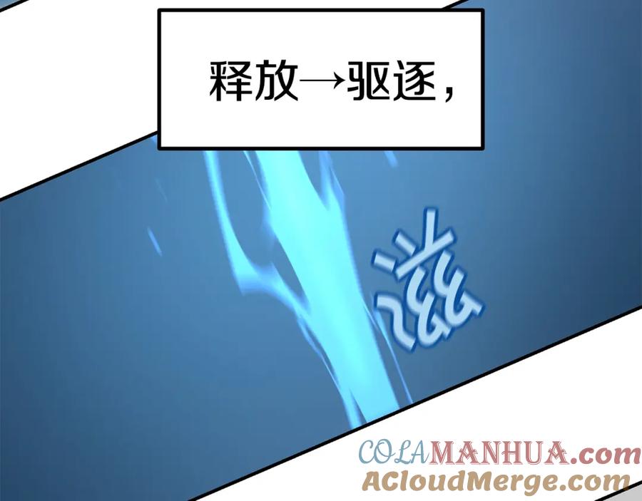 《萨满Shaman》第62话 遗址 第41页