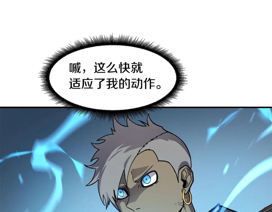 《萨满Shaman》第62话 遗址 第24页