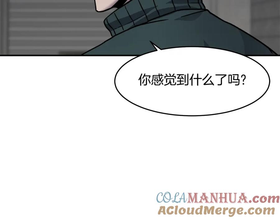 《萨满Shaman》第62话 遗址 第161页