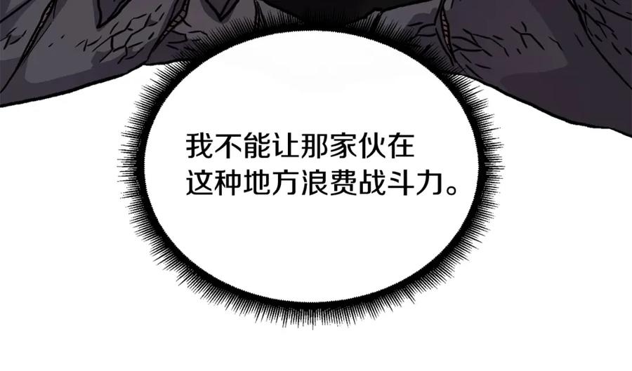 《萨满Shaman》第62话 遗址 第119页