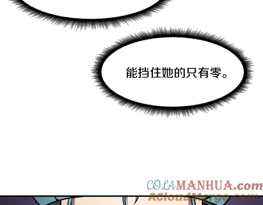 《萨满Shaman》第62话 遗址 第117页