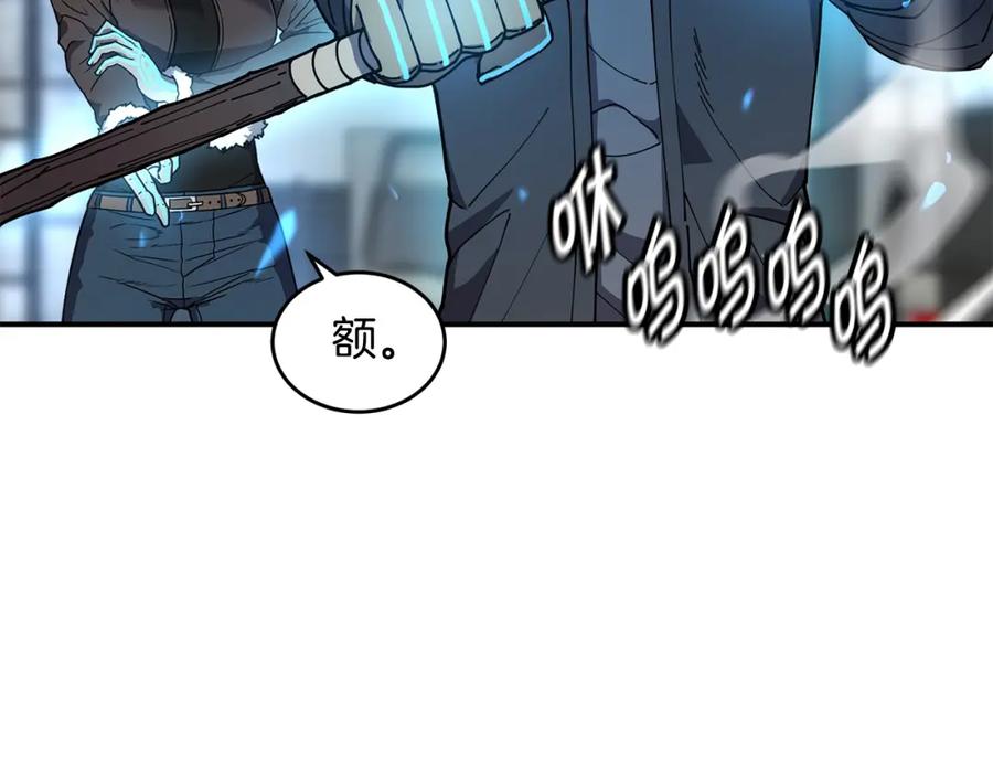 《萨满Shaman》第62话 遗址 第88页