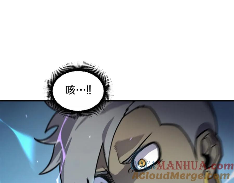 《萨满Shaman》第62话 遗址 第65页