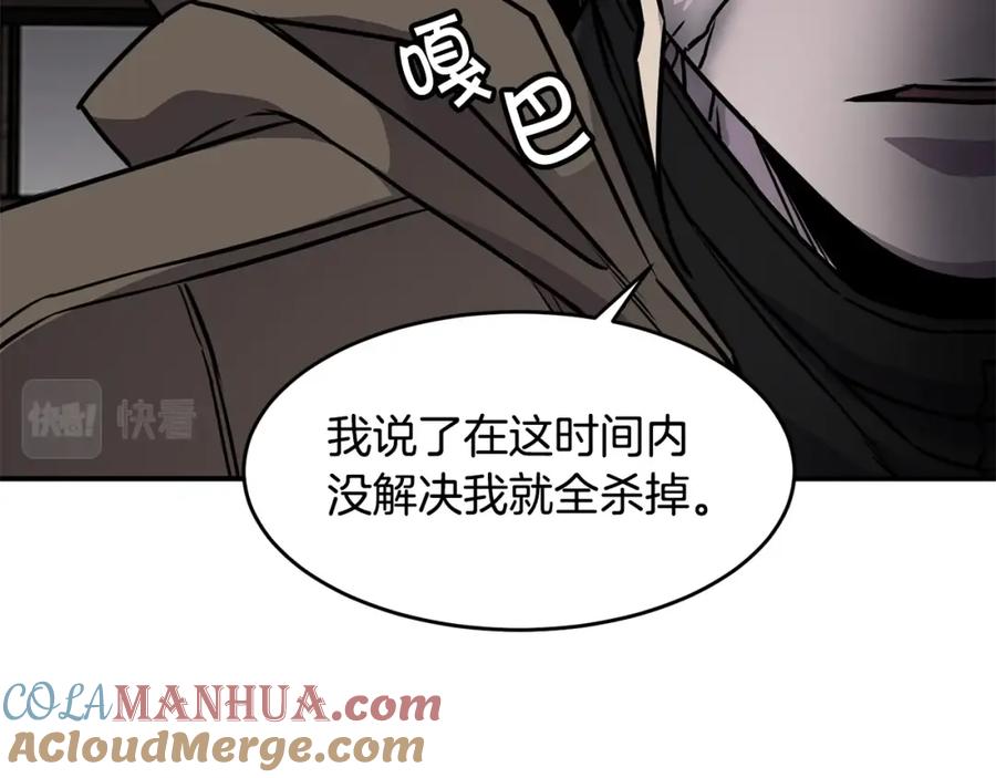 《萨满Shaman》第62话 遗址 第109页