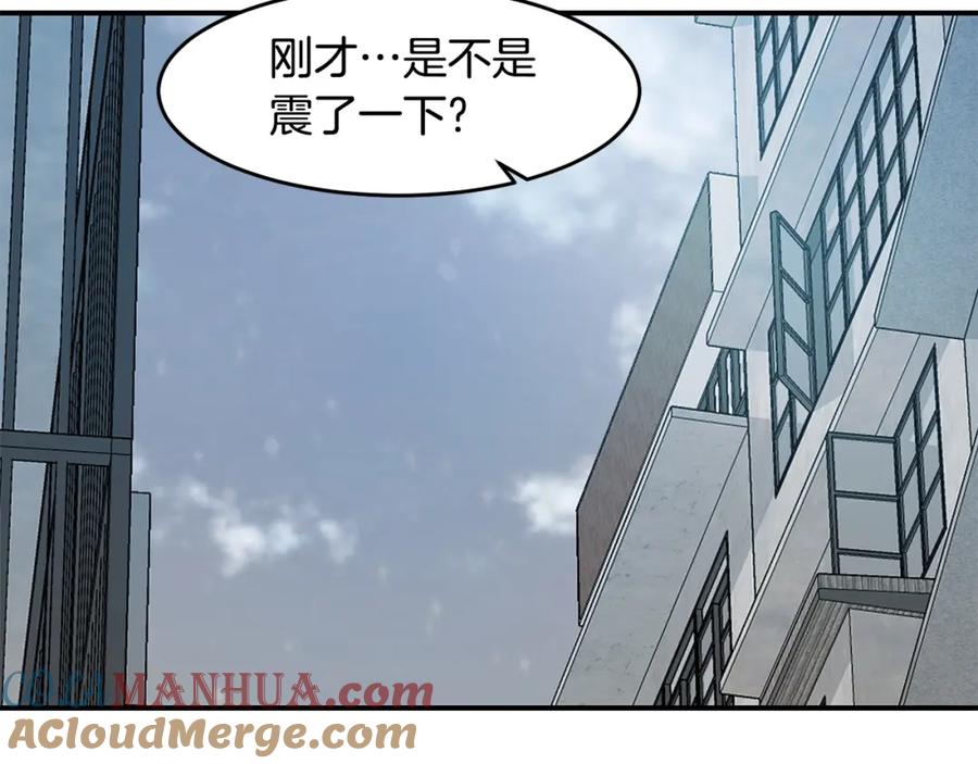 《萨满Shaman》第62话 遗址 第5页