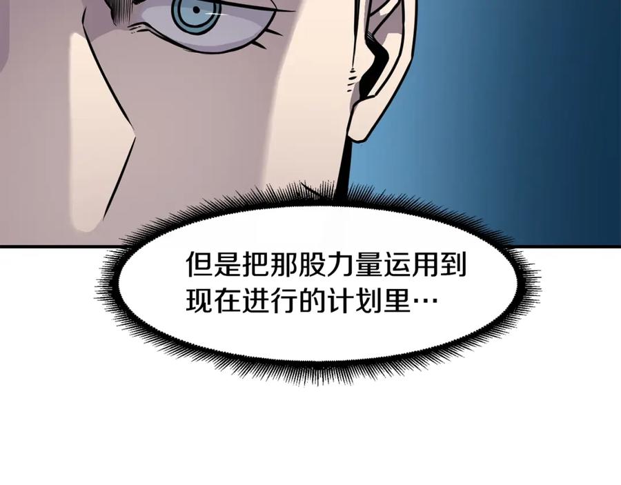 《萨满Shaman》第62话 遗址 第102页