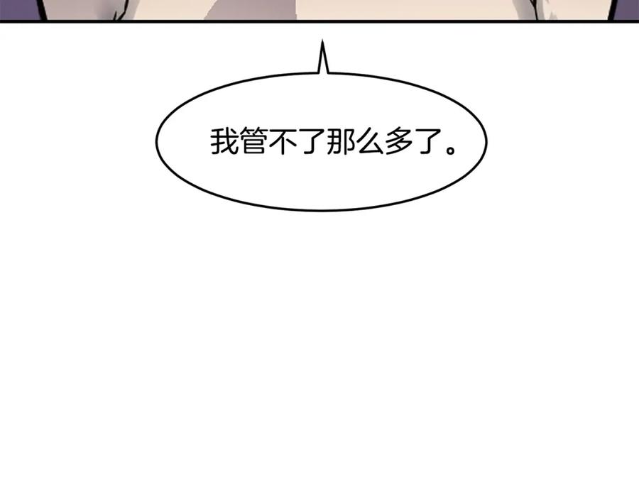 《萨满Shaman》第62话 遗址 第147页