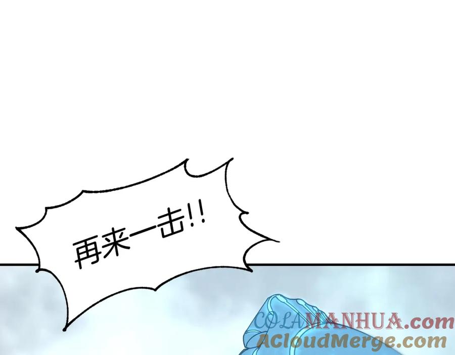 《萨满Shaman》第62话 遗址 第13页