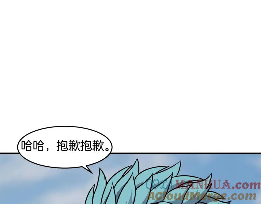 《萨满Shaman》第62话 遗址 第113页