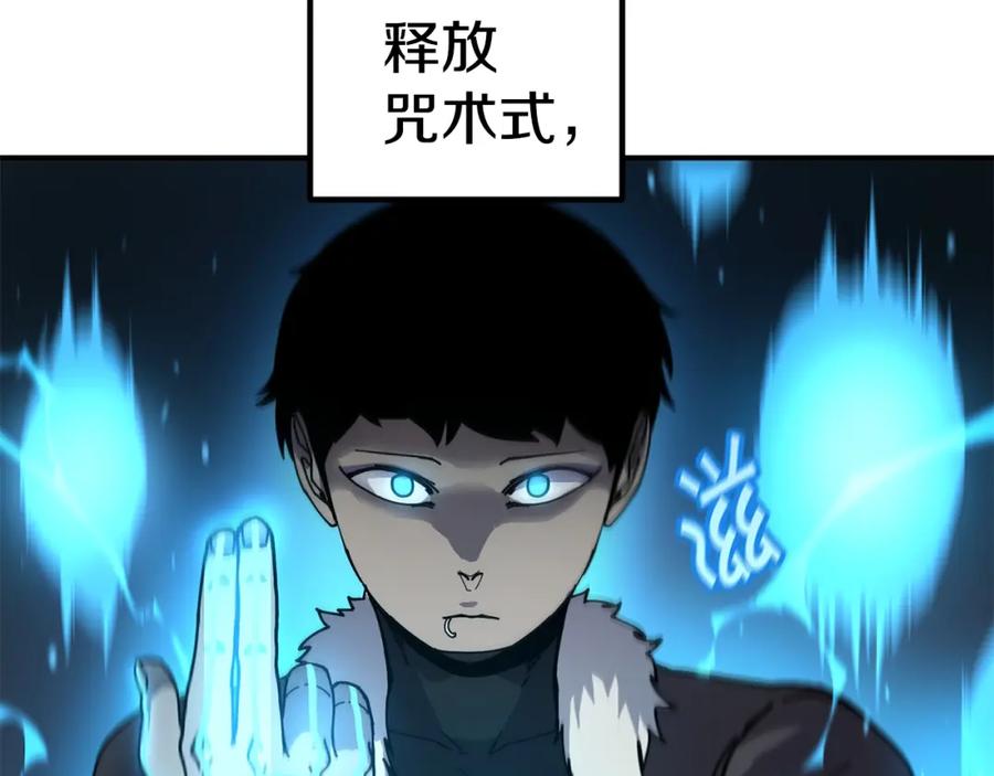 《萨满Shaman》第62话 遗址 第30页