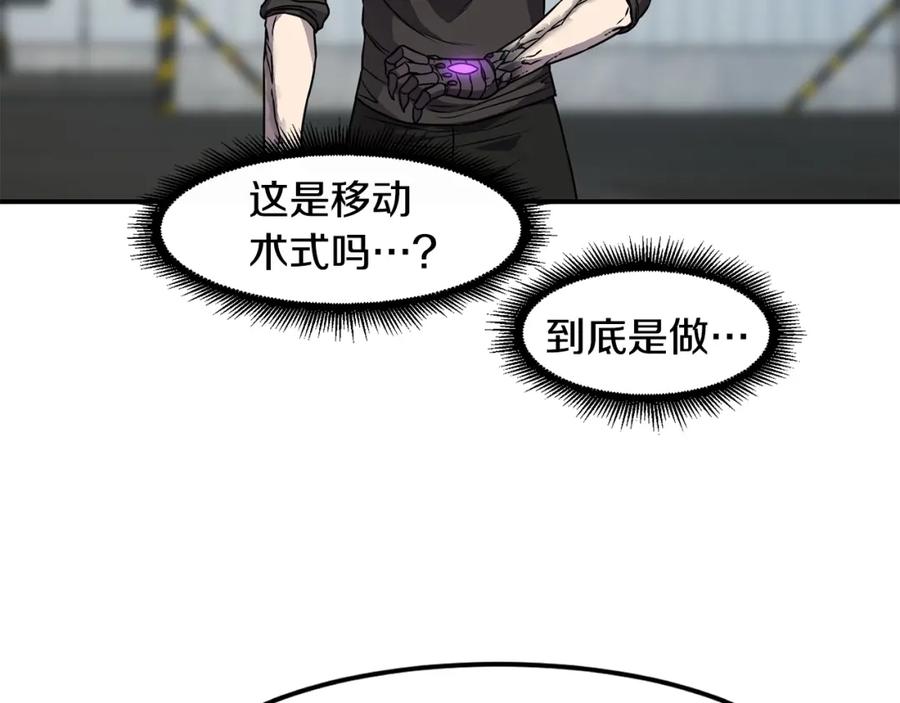 《萨满Shaman》第62话 遗址 第143页