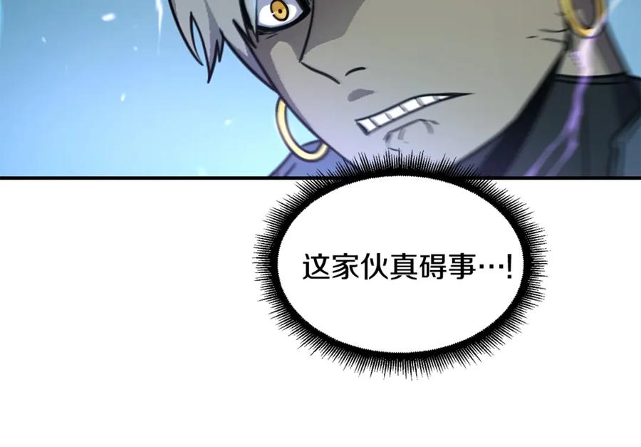 《萨满Shaman》第62话 遗址 第66页