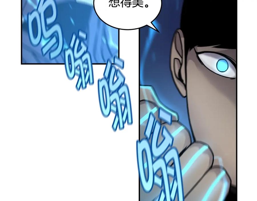 《萨满Shaman》第62话 遗址 第76页