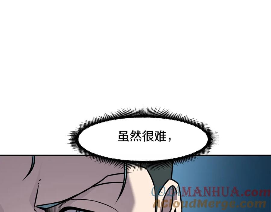 《萨满Shaman》第62话 遗址 第101页