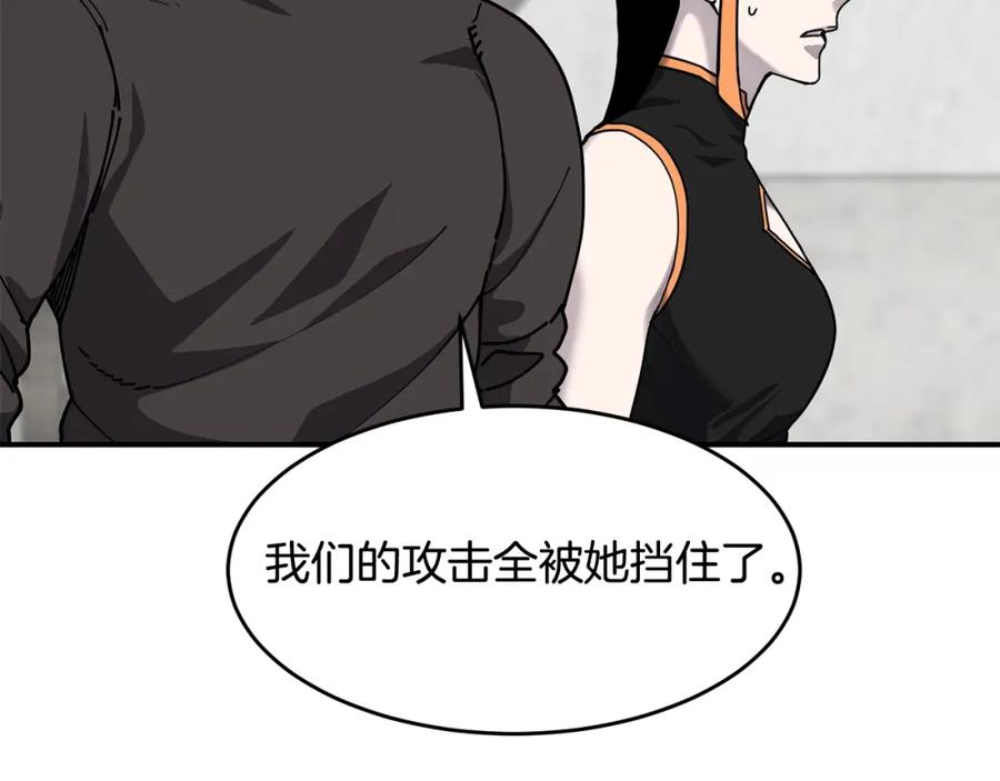 《萨满Shaman》第62话 遗址 第99页