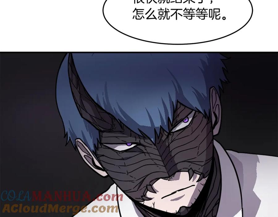 《萨满Shaman》第62话 遗址 第129页