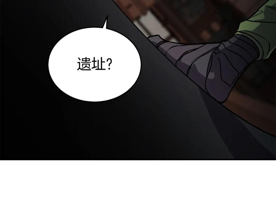 《萨满Shaman》第62话 遗址 第154页
