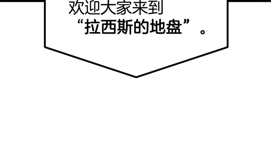 《萨满Shaman》第63话 破解规则 第36页
