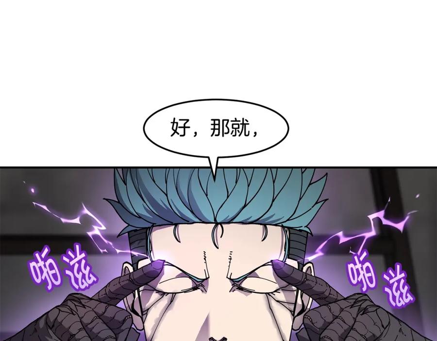 《萨满Shaman》第63话 破解规则 第18页