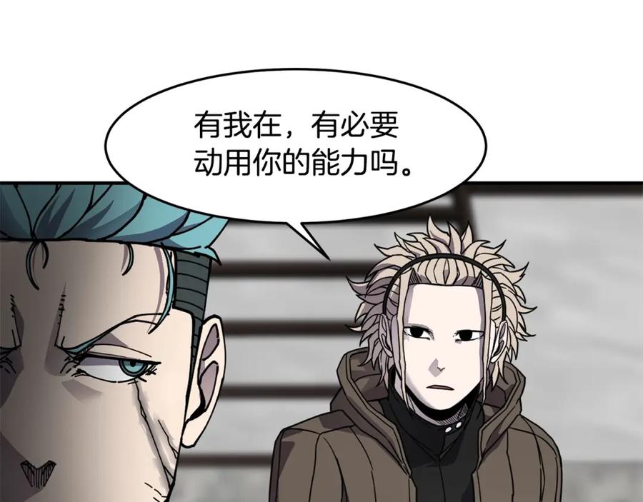 《萨满Shaman》第63话 破解规则 第8页