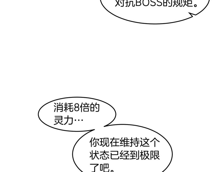 《萨满Shaman》第63话 破解规则 第127页