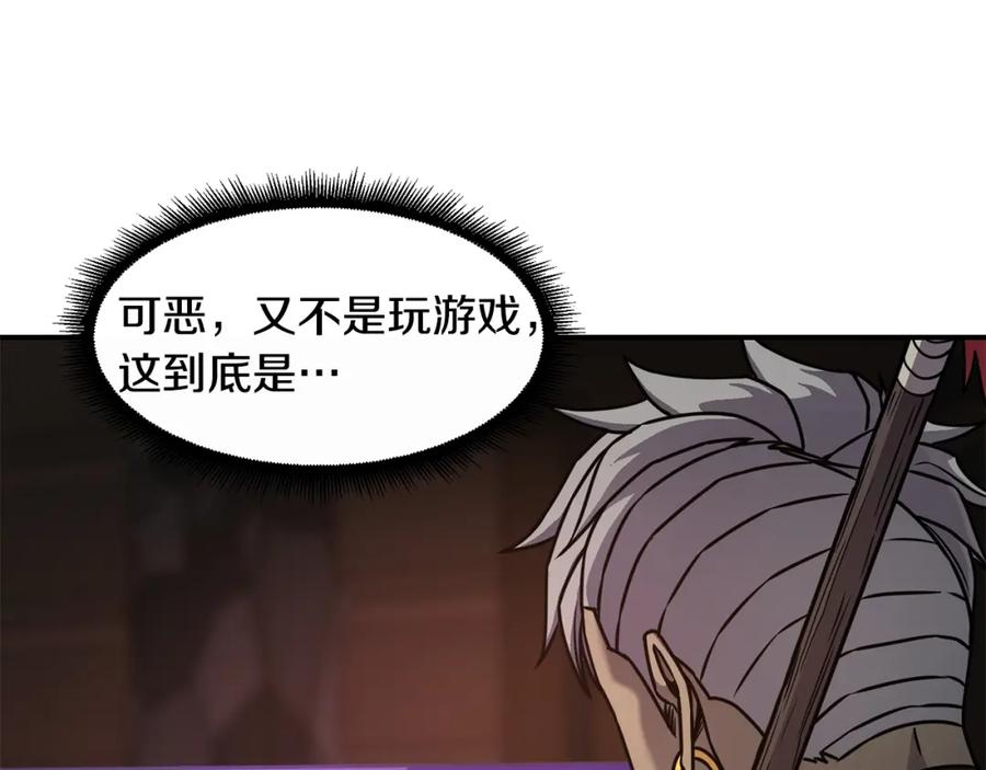 《萨满Shaman》第63话 破解规则 第60页