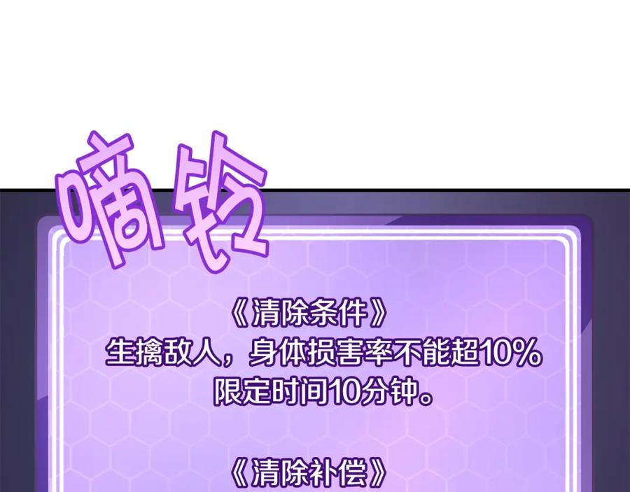 《萨满Shaman》第63话 破解规则 第50页